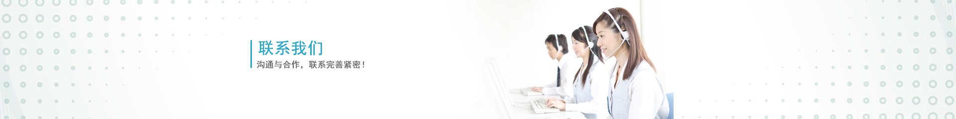 聯系(xi)我們(men)